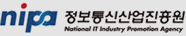 정보통신산업진흥원